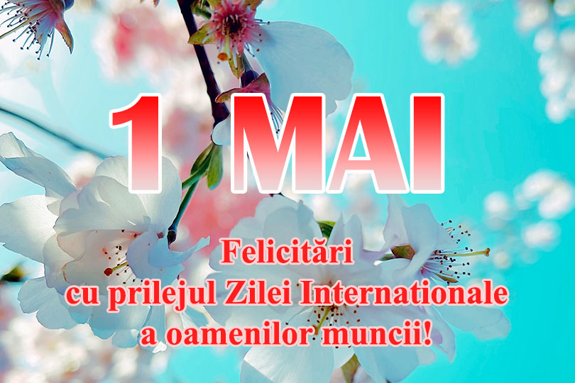 Поздравляем Вас с наступающим праздником 1 мая, с Международным Днем трудящихся! 