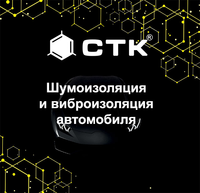 Компания CATOL LUX стала официальным дилером бренда CTK, европейского производителя полимерных материалов на основе резины