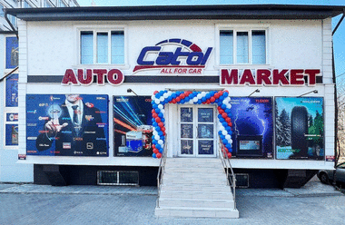 Deschiderea unui nou magazin de accesorii auto. Adresa: mun. Chișinău, str. Voluntarilor 10/1