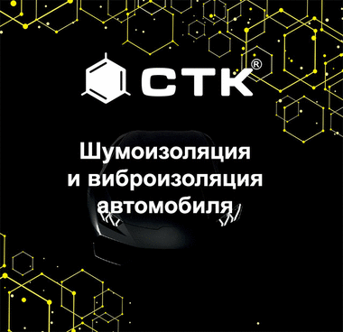 Компания CATOL LUX стала официальным дилером бренда CTK, европейского производителя полимерных материалов на основе резины