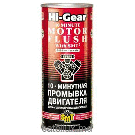 Промывка двигателя 10-минутная Hi-Gear HG2217 444 МЛ 