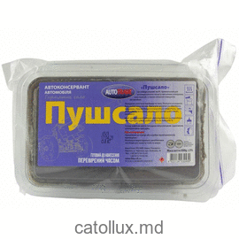 Lubrifiant 0,8 kg (autoconservant) închis la culoare 